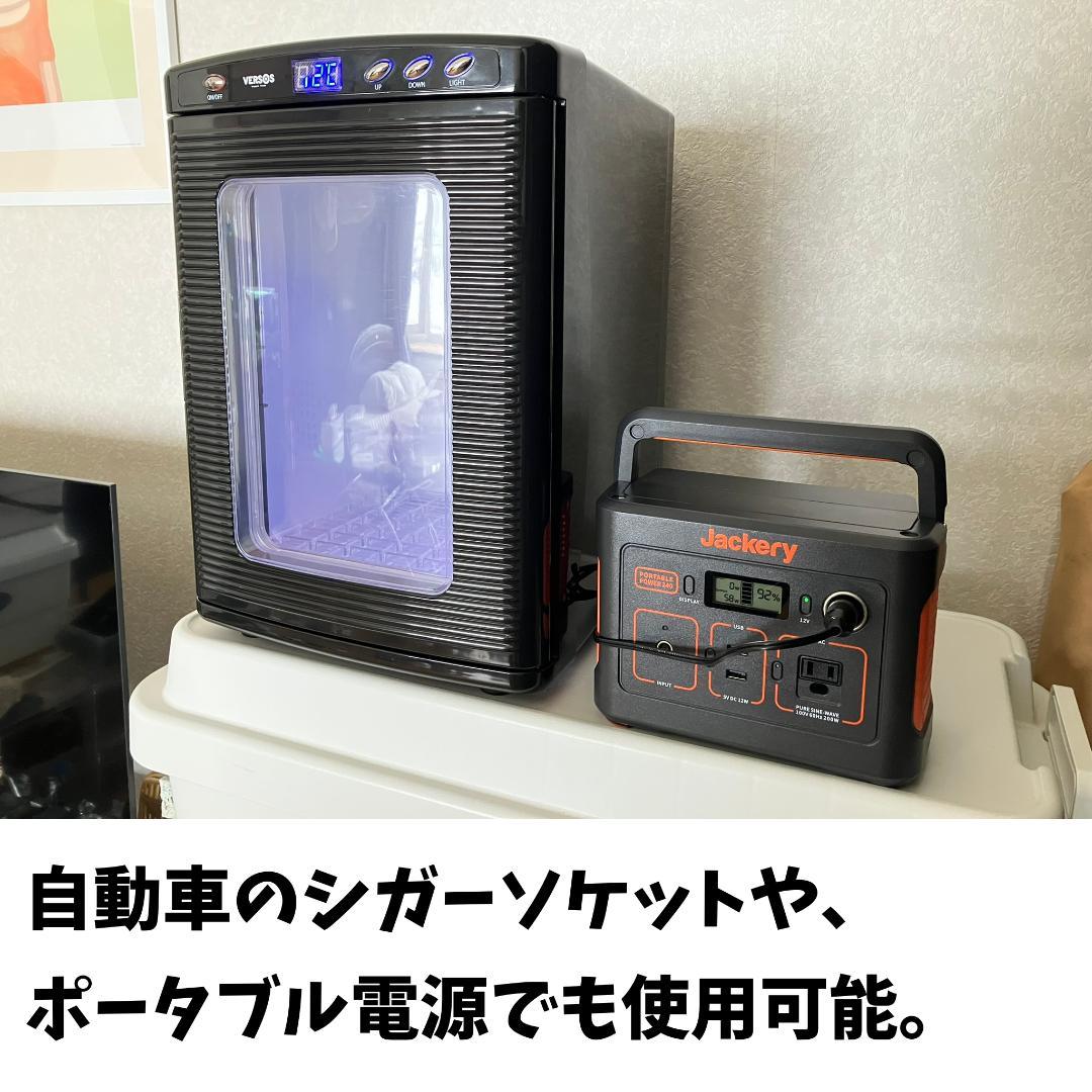 ベルソス（VERSOS）25L 冷温庫【送料込み】