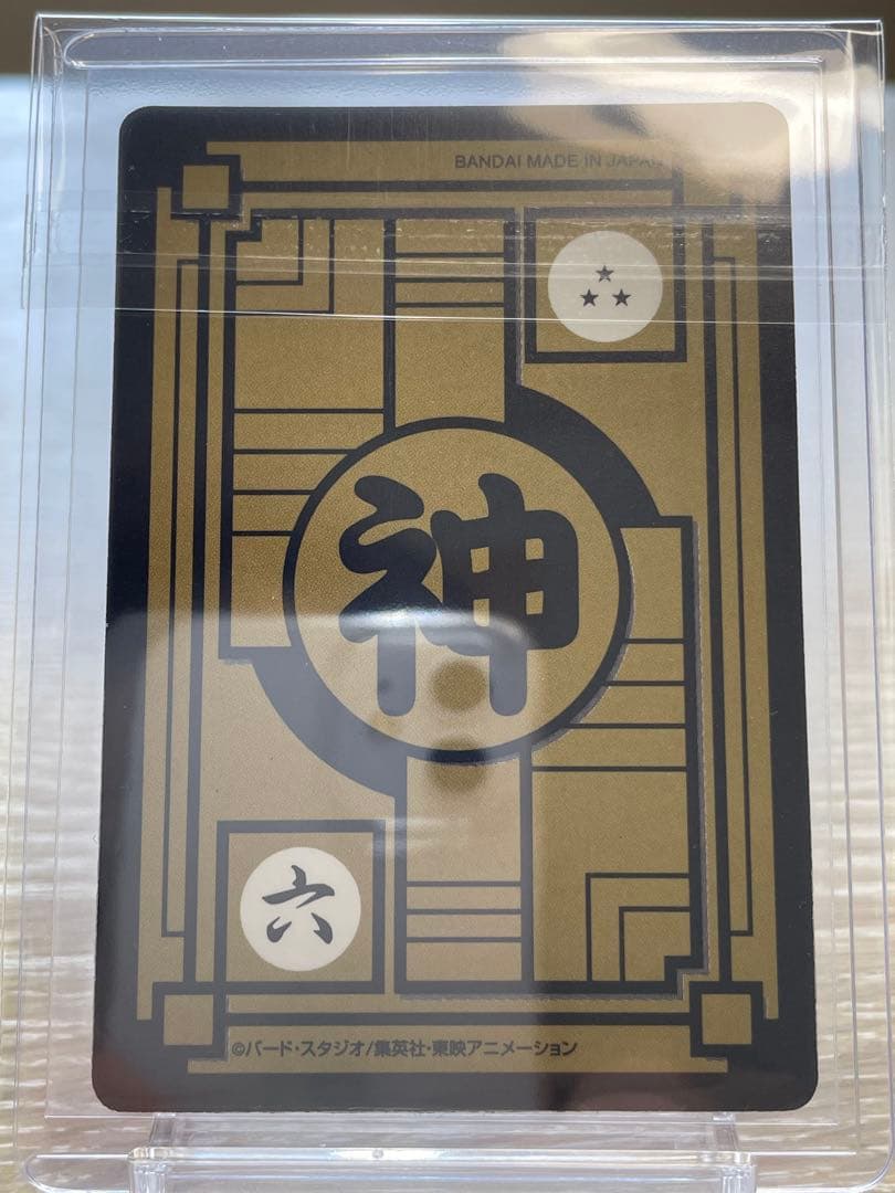 ドラゴンボールカードダス リミックス5 合体ザマス