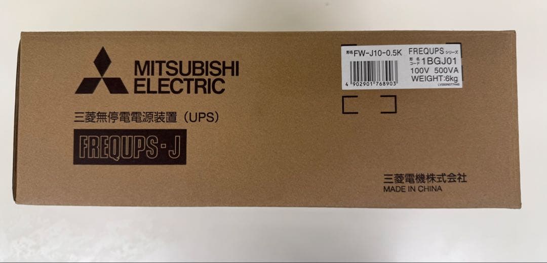 三菱UPS FW-J10-0.5K 非常用電源