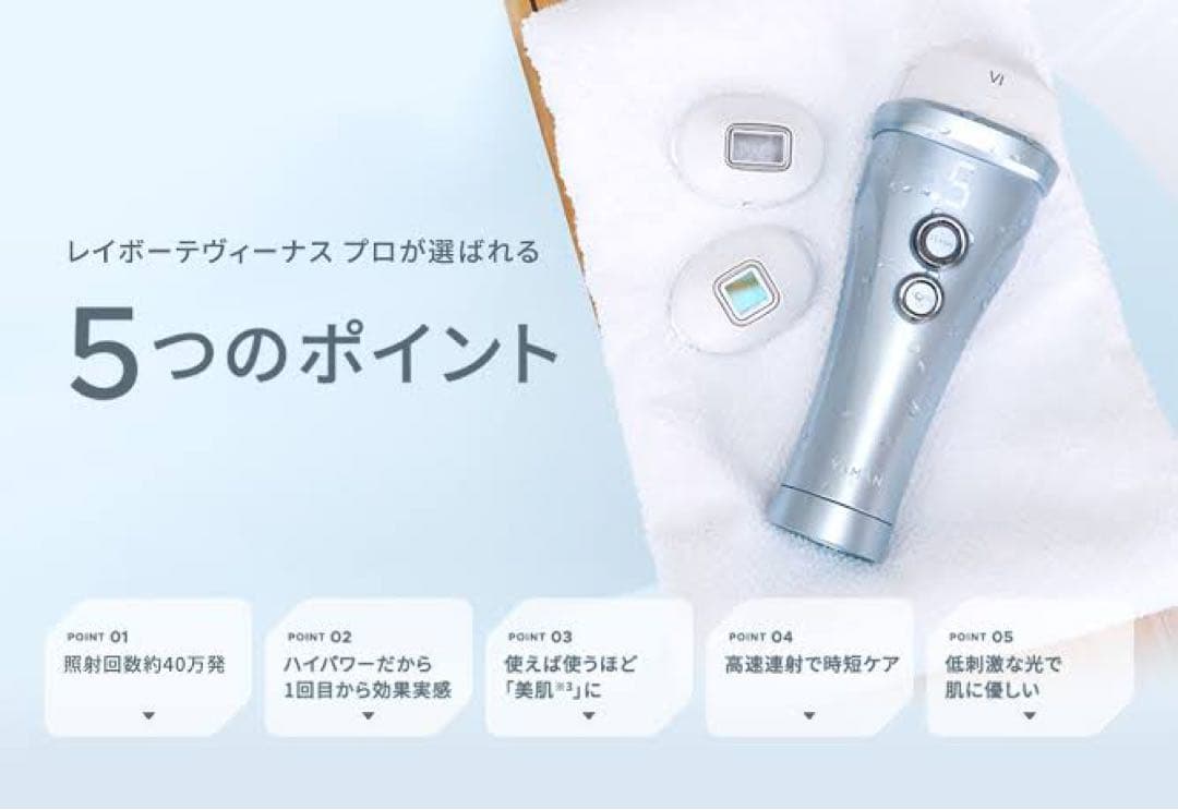 【美品】YA-MAN公式 レイボーテヴィーナスプロ