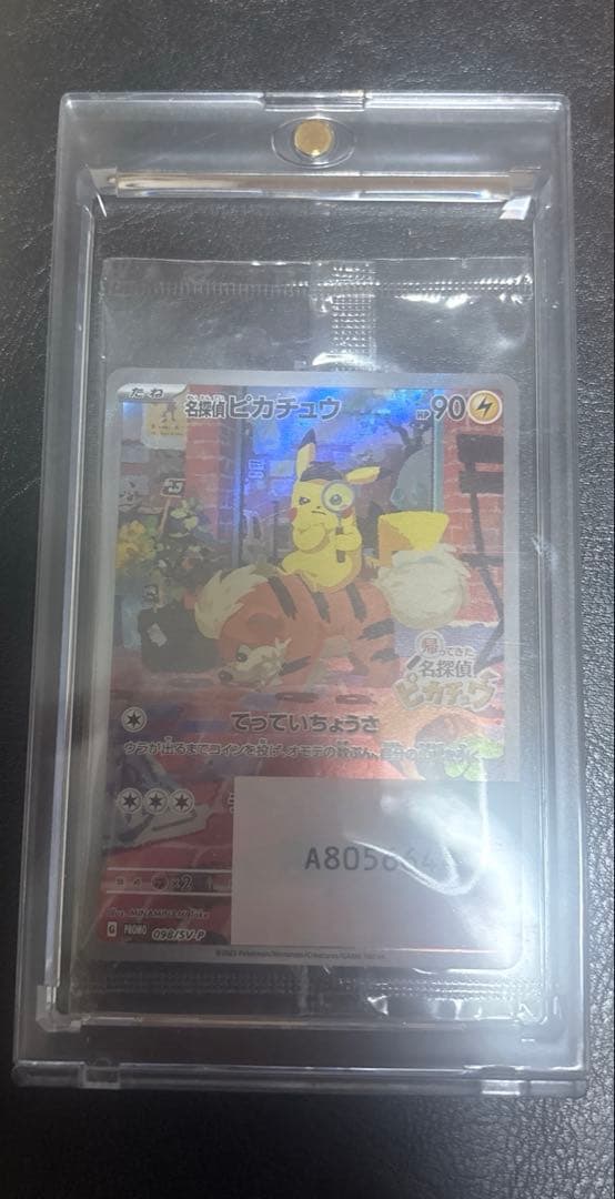 名探偵ピカチュウプロモ　098/SV-P 未開封