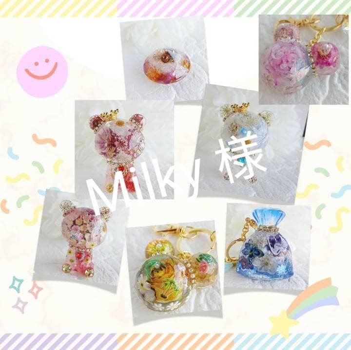 Milky様おまとめ②