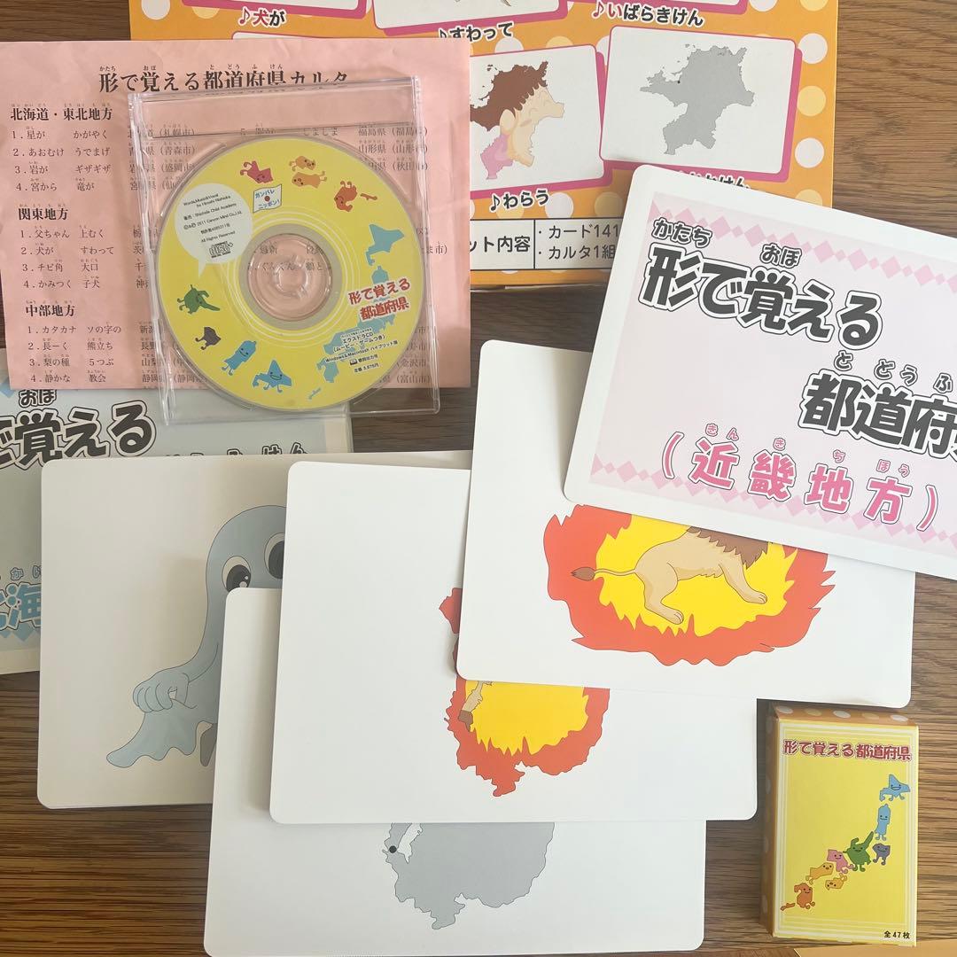 形で覚える都道府県　CD付　七田チャイルドアカデミー