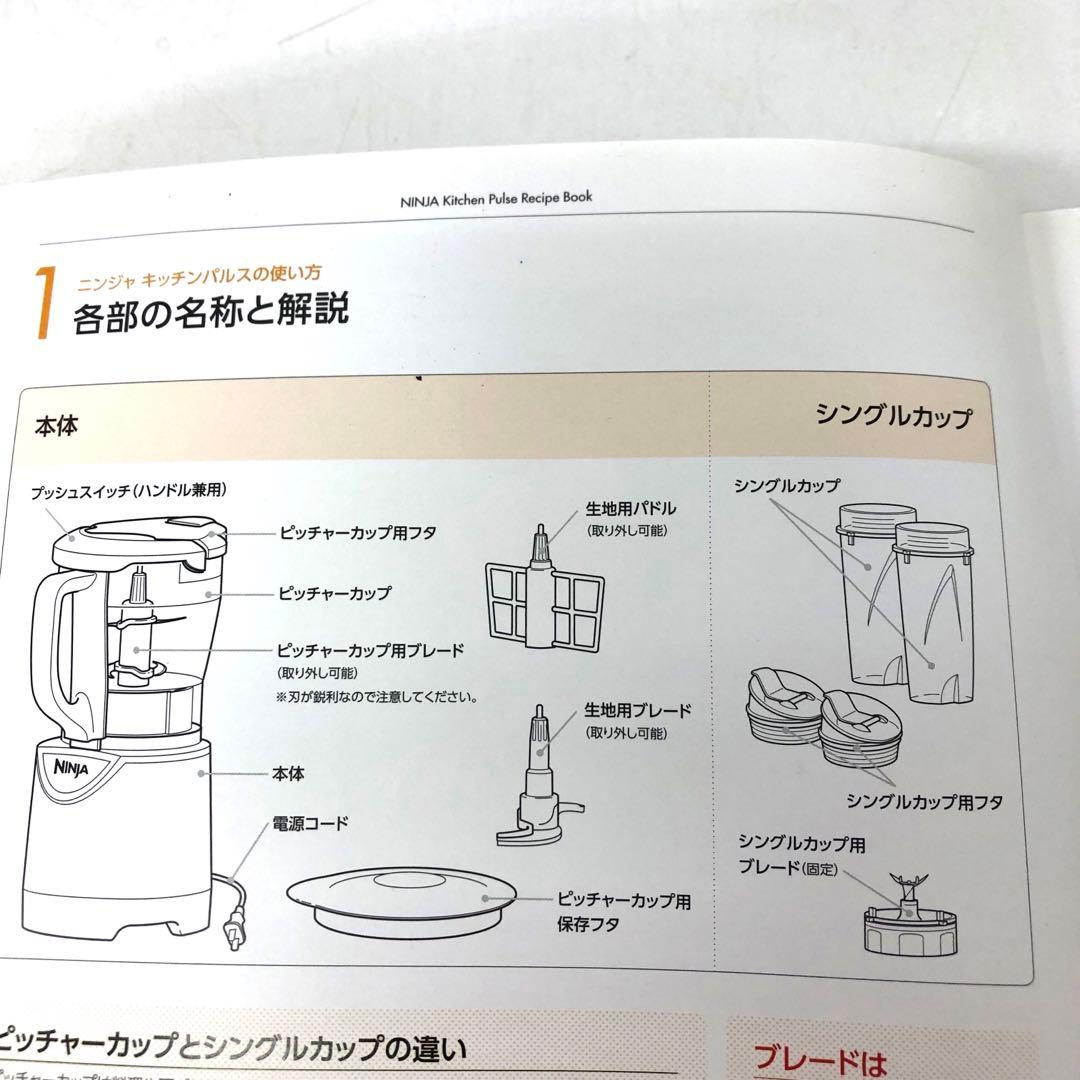 3667-O ニンジャ キッチンパルス BL202JBK 30