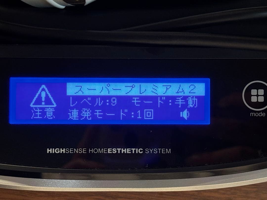 kenon ケノン 脱毛器 バージョン 8.7 美品