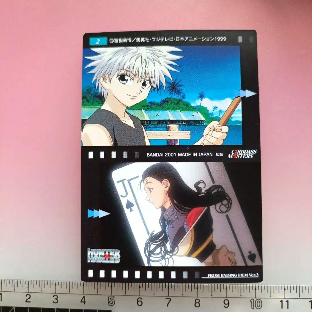 クラピカ　キルア　イルミ　カードダスマスターズ　２　初版　酷拉皮卡