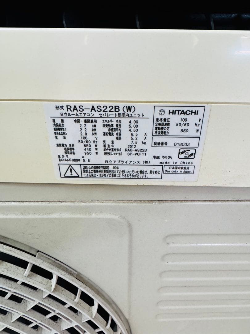 HITACHI 日立 エアコン AC ルームエアコン 家庭用 6畳用 電化製品