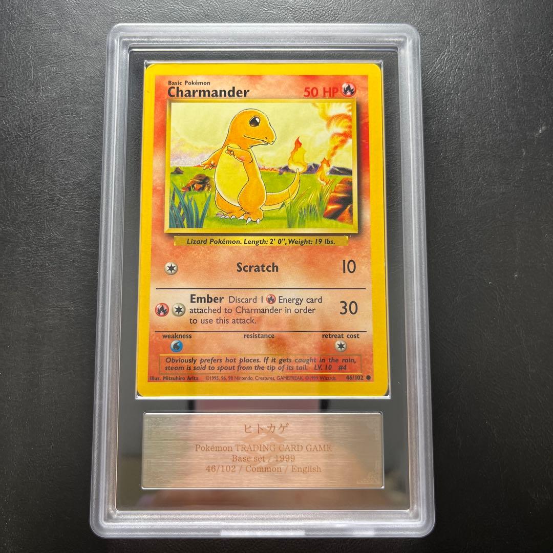 【ARS AU 真贋鑑定】英語版ヒトカゲ Charmander 46/102