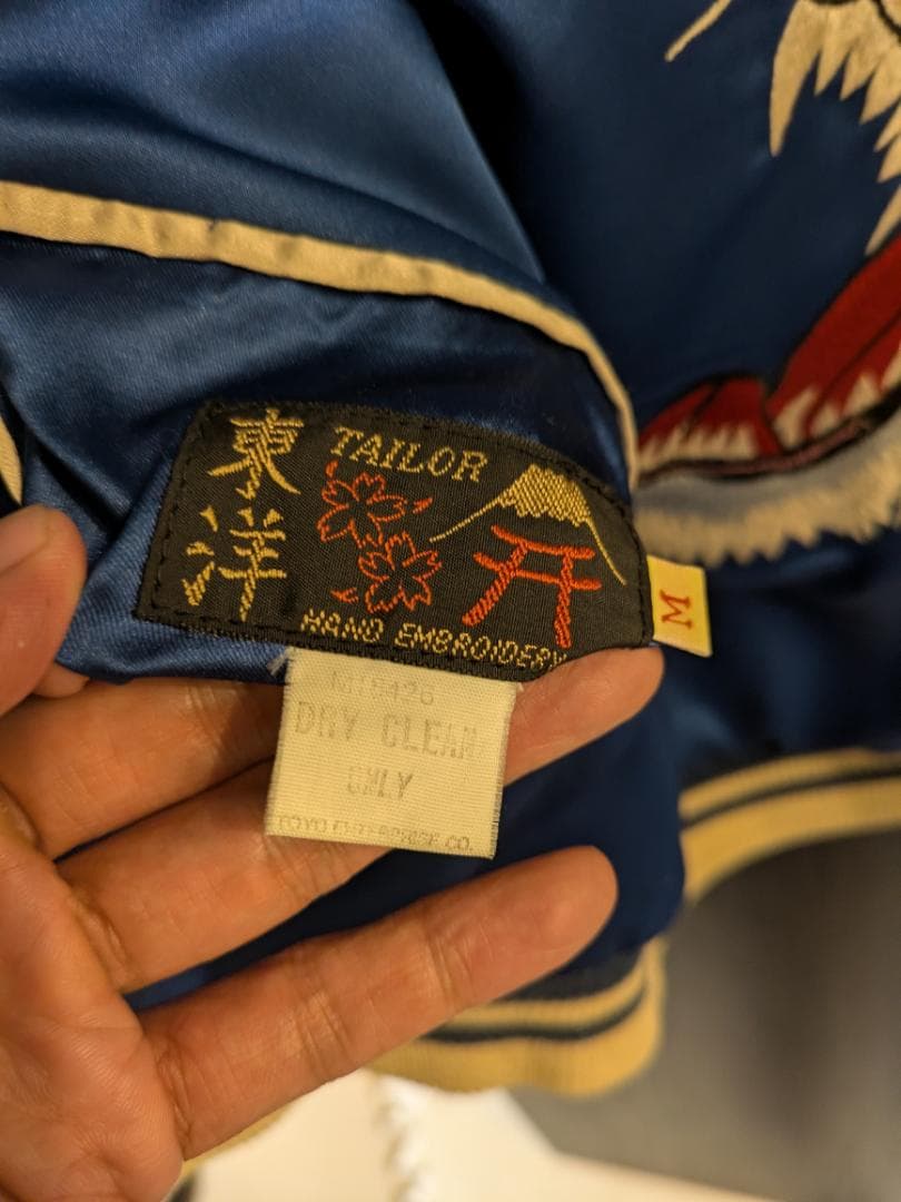 90s テーラー東洋スカジャン M品番 虎x鷲 リバーシブル Mサイズ虎刺繍