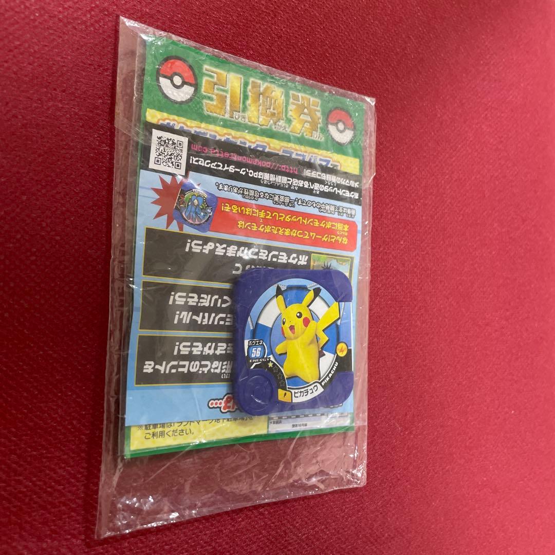 【未開封】ピカチュウ たいりょうはっせい!? プロモ 069/XY-P