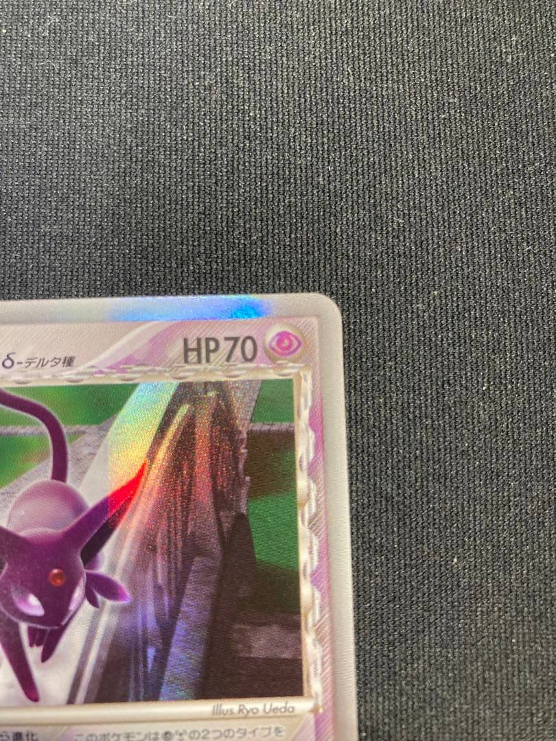 エーフィ δ ★ 拡張パック ホロンの研究塔 049/086