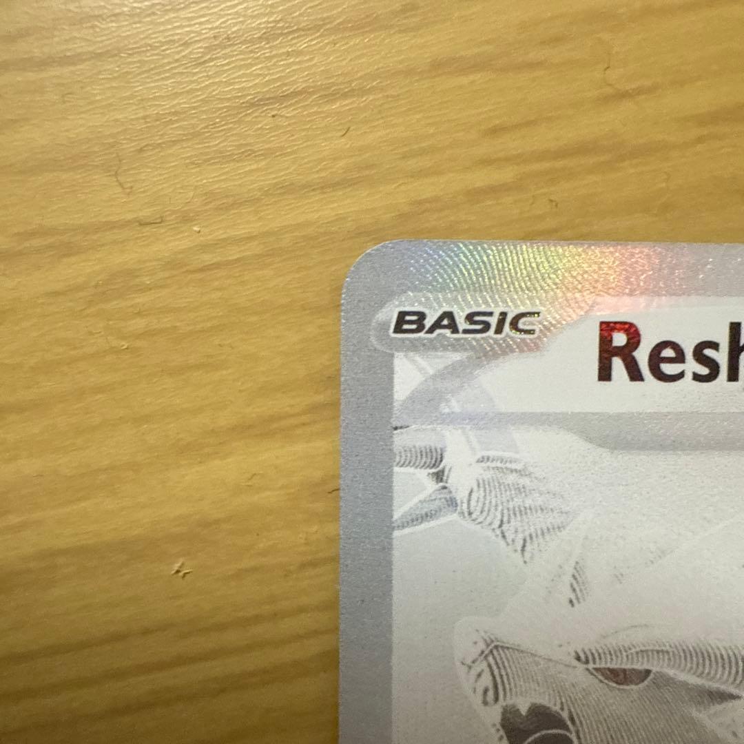 アメリカ版　レシラムex ホワイトフレア 173/086