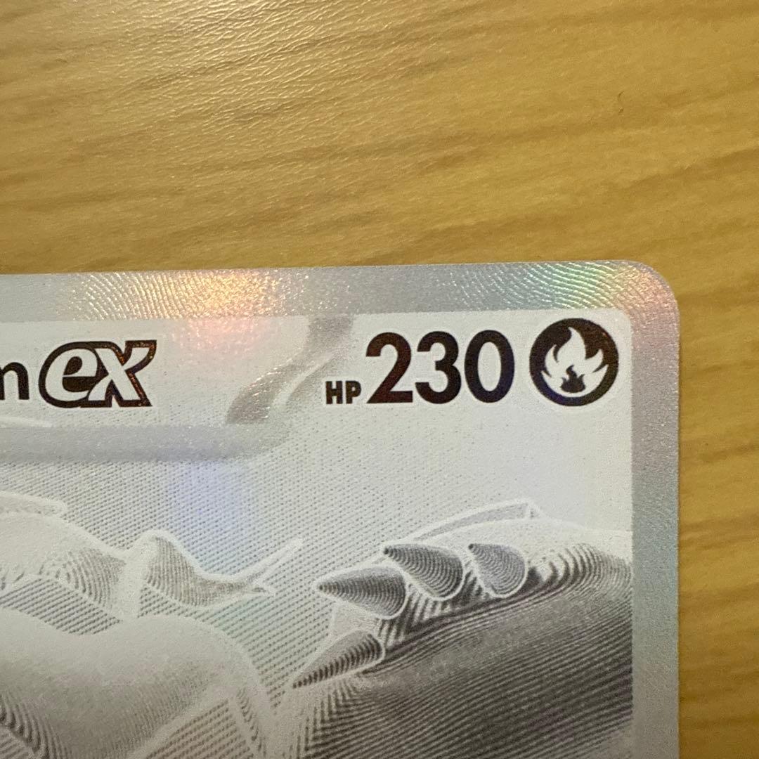 アメリカ版　レシラムex ホワイトフレア 173/086