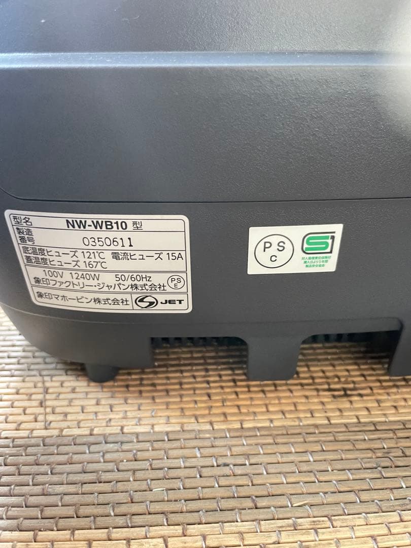 象印　炎舞炊き　圧力IH IH炊飯器 炊飯ジャーNW-PS10黒