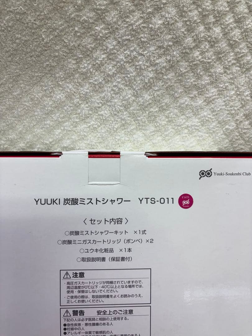 YUUKI 炭酸ミストシャワー