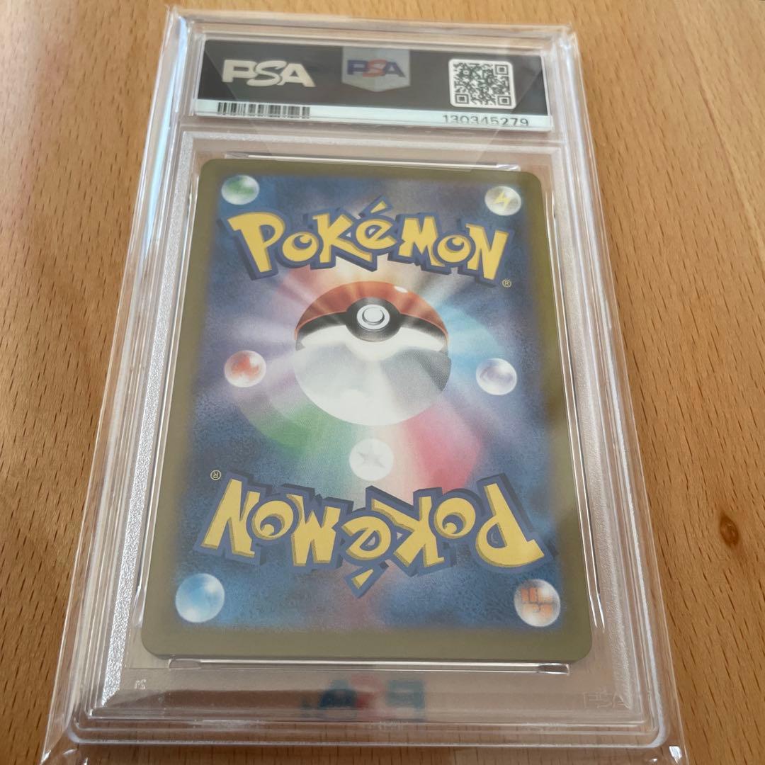 ま*な様 【PSA10】シャワーズex sar