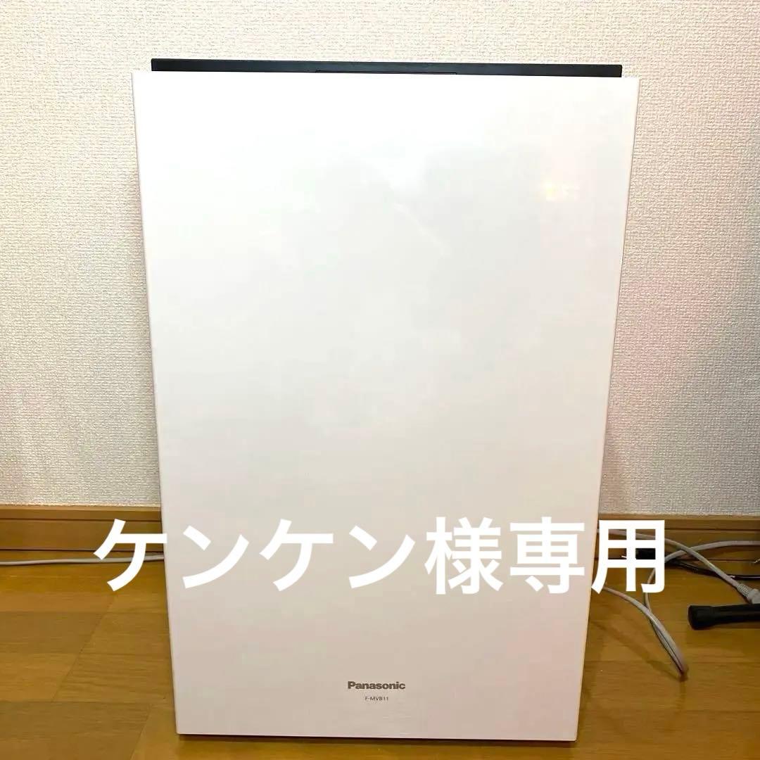 美品 Panasonicジアイーノ 21年製F-MVB11 次亜塩素酸除菌脱臭機