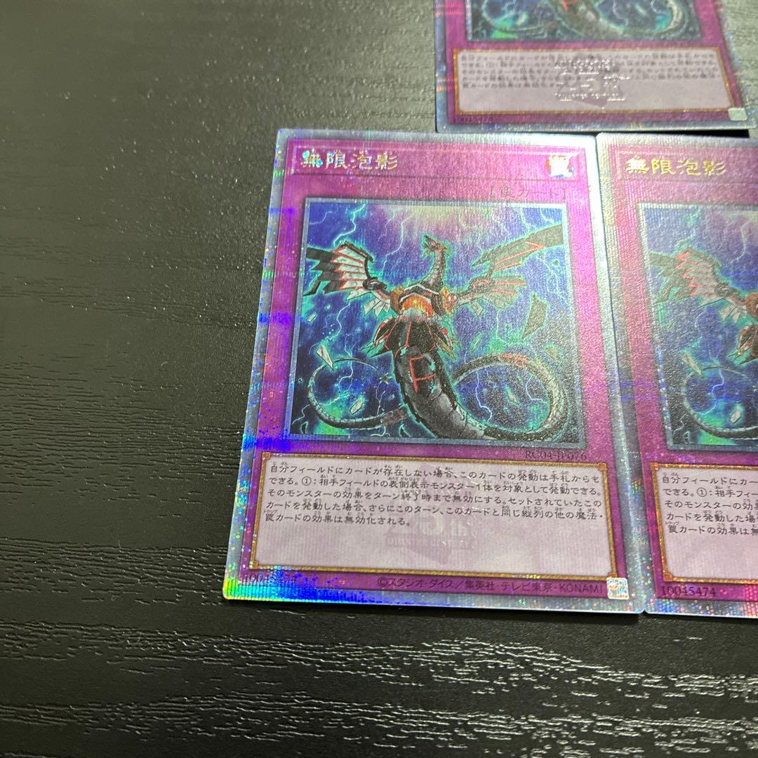 遊戯王　無限泡影　25thシークレットレア3枚