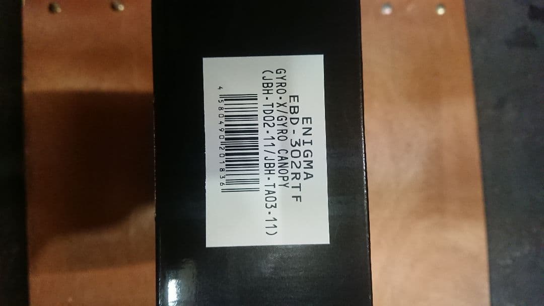 ジャイロキャノピー用　ENIGMA type RTF