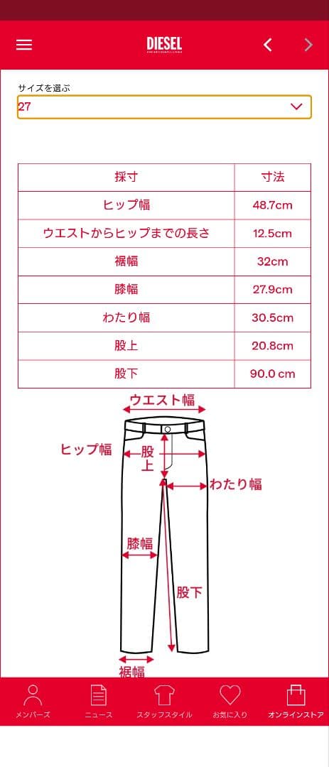 DIESEL ディーゼル　 D-Ainty Joggjeans　W 27