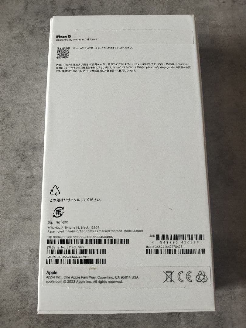 Apple iPhone 15 128GB 　SIMフリー　バッテリ残量100%