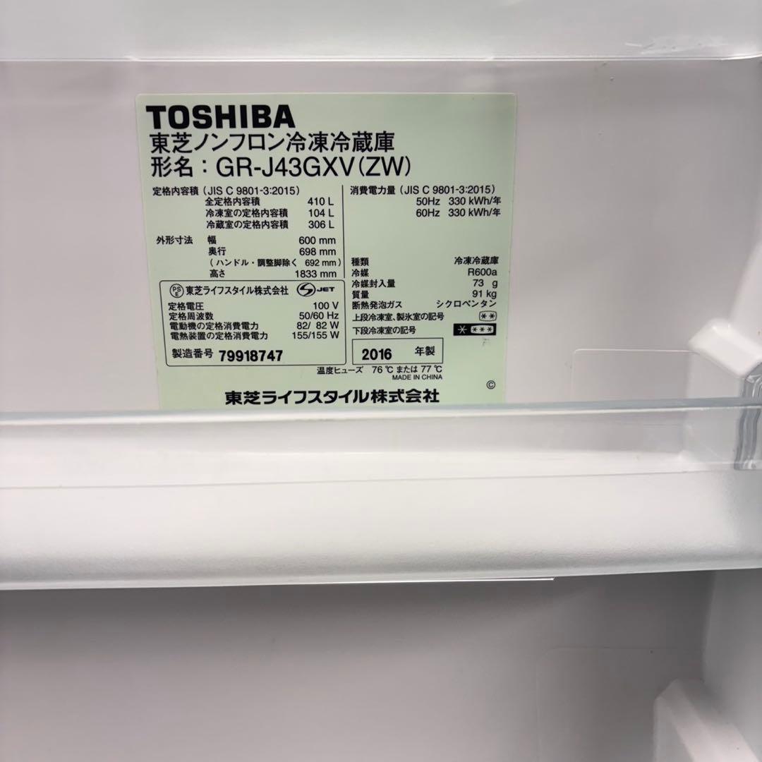 670 東芝大型冷蔵庫　400L強　小型　右開き　ガラスパネル　5ドア　ホワイト
