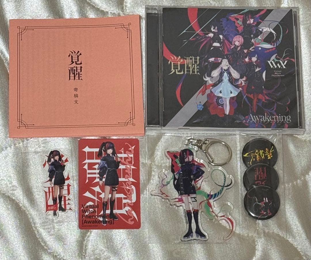 【未使用】 V.W.P 覚醒　春猿火 ver /神椿