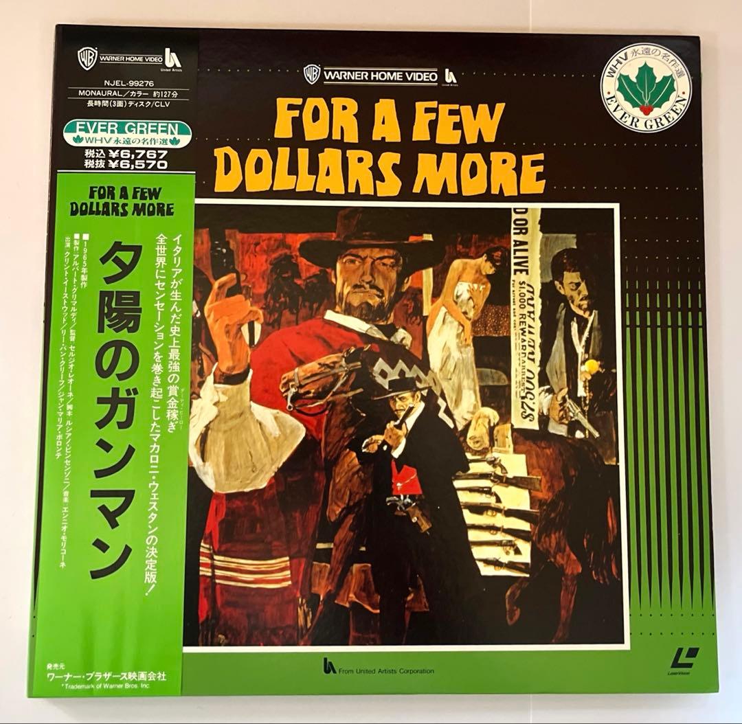 【動作確認済】Pioneer CLD-313LDプレーヤー•LDソフト2本セット