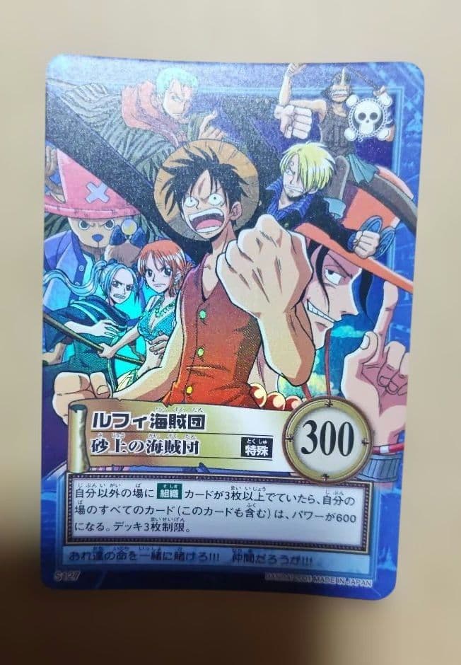 絶版 旧ワンピース カードダス ハイパーバトル S127 S132 セット