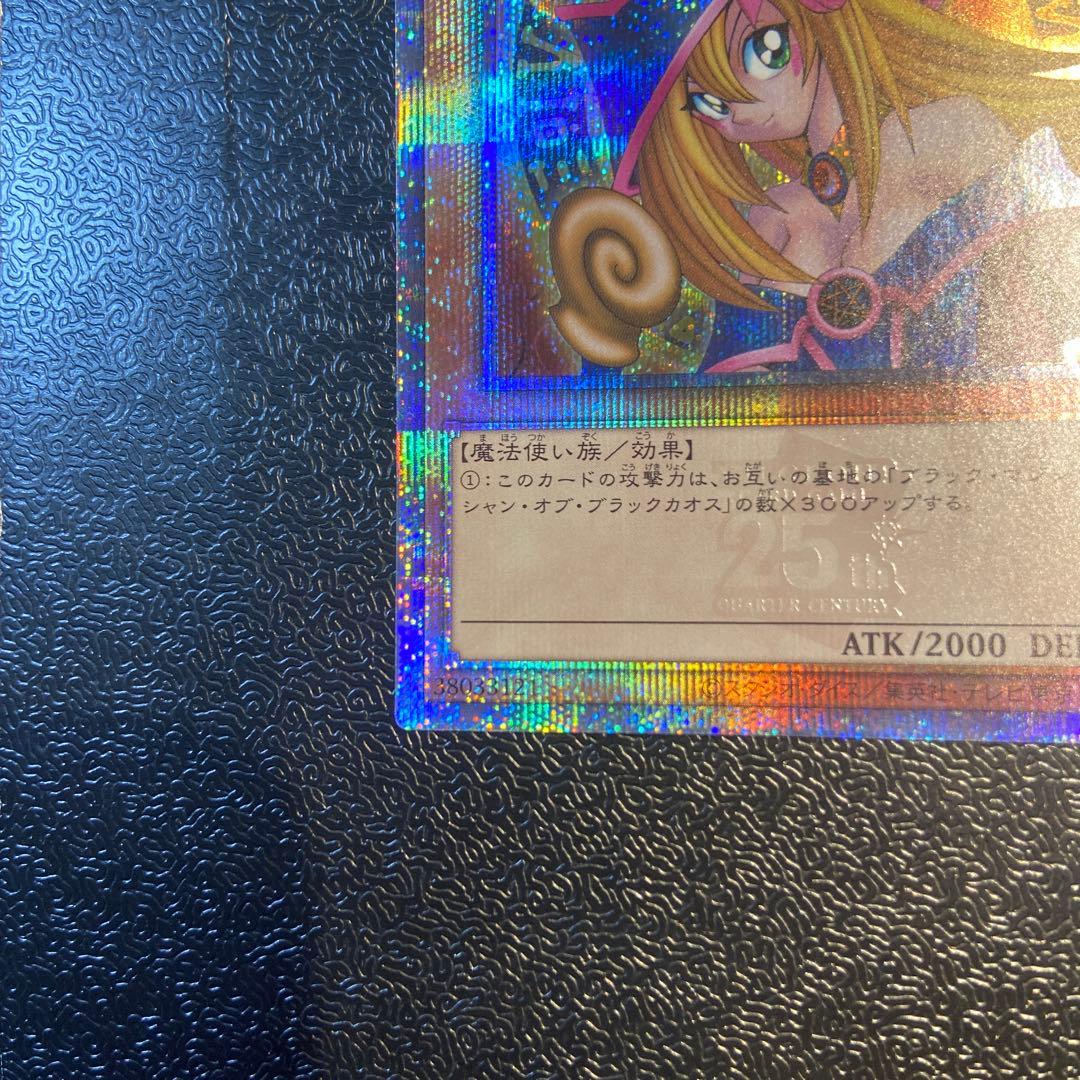 遊戯王　クオシク　QCCU-JP002 ブラック・マジシャン・ガール