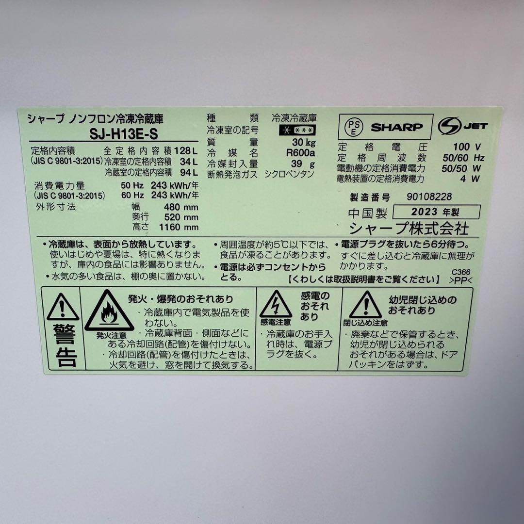 ZH02★2023年製★シャープ　冷蔵庫　一人暮らし　シルバー　家電