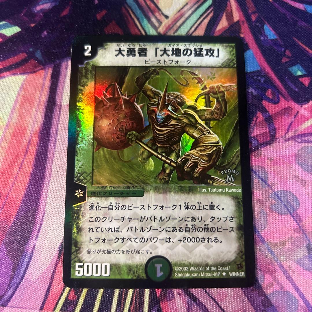 大地の猛攻　ガイアスマッシャー　プロモ