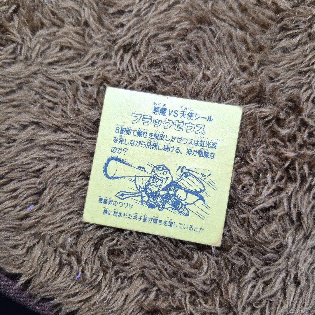 ブラックゼウス　駄菓子屋　コスモス　無印　ガチャ