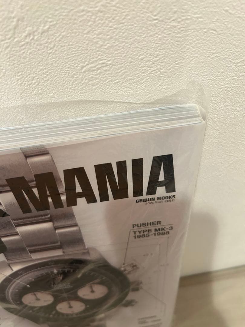 ロレックスマニア2020 ROLEX MANIA 2020 ロレックス 時計 本