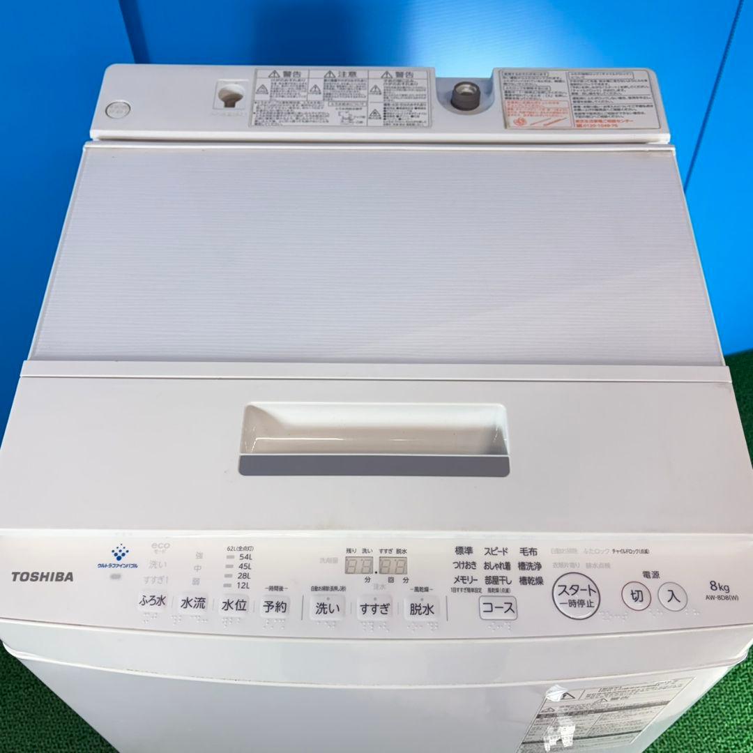 756 東芝　ウルトラファインバブル　洗濯機　８キロ　小型　家庭用　ガラストップ