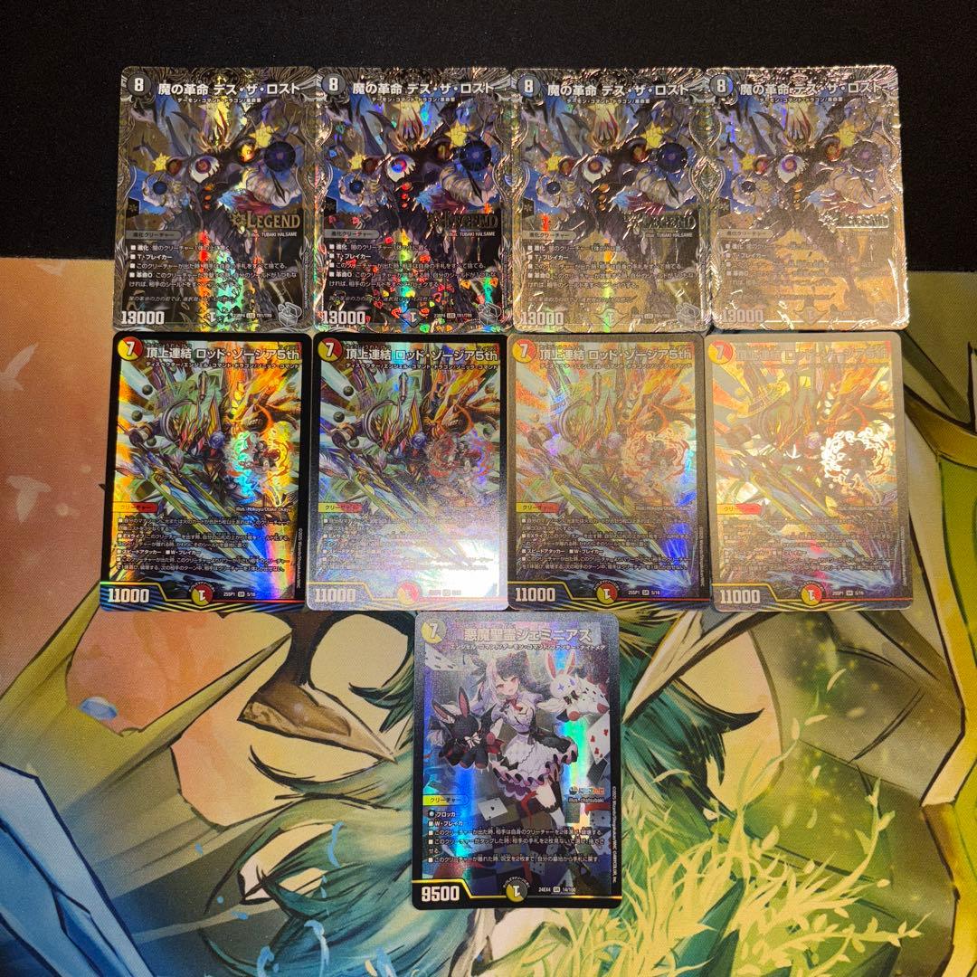 デイガドルマゲドン デッキ