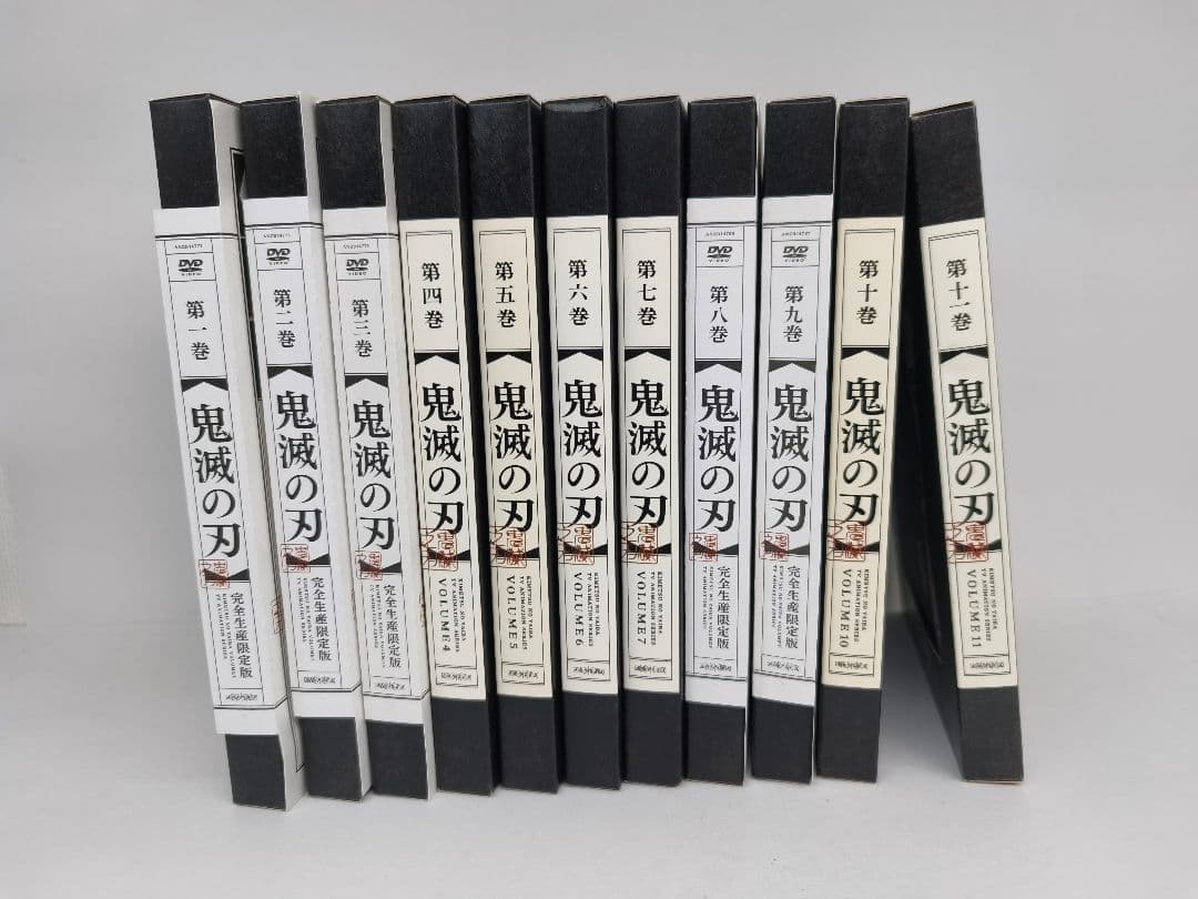 鬼滅の刃 DVD 完全生産限定版 全11巻