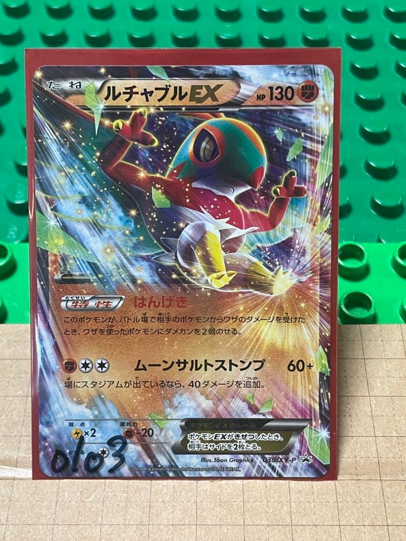 ルチャルブEXBWXY厳選コレクション