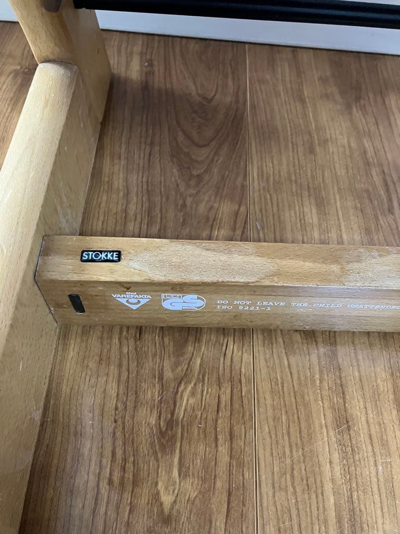 【美品】ストッケ ベビーチェア 木製　欧風
