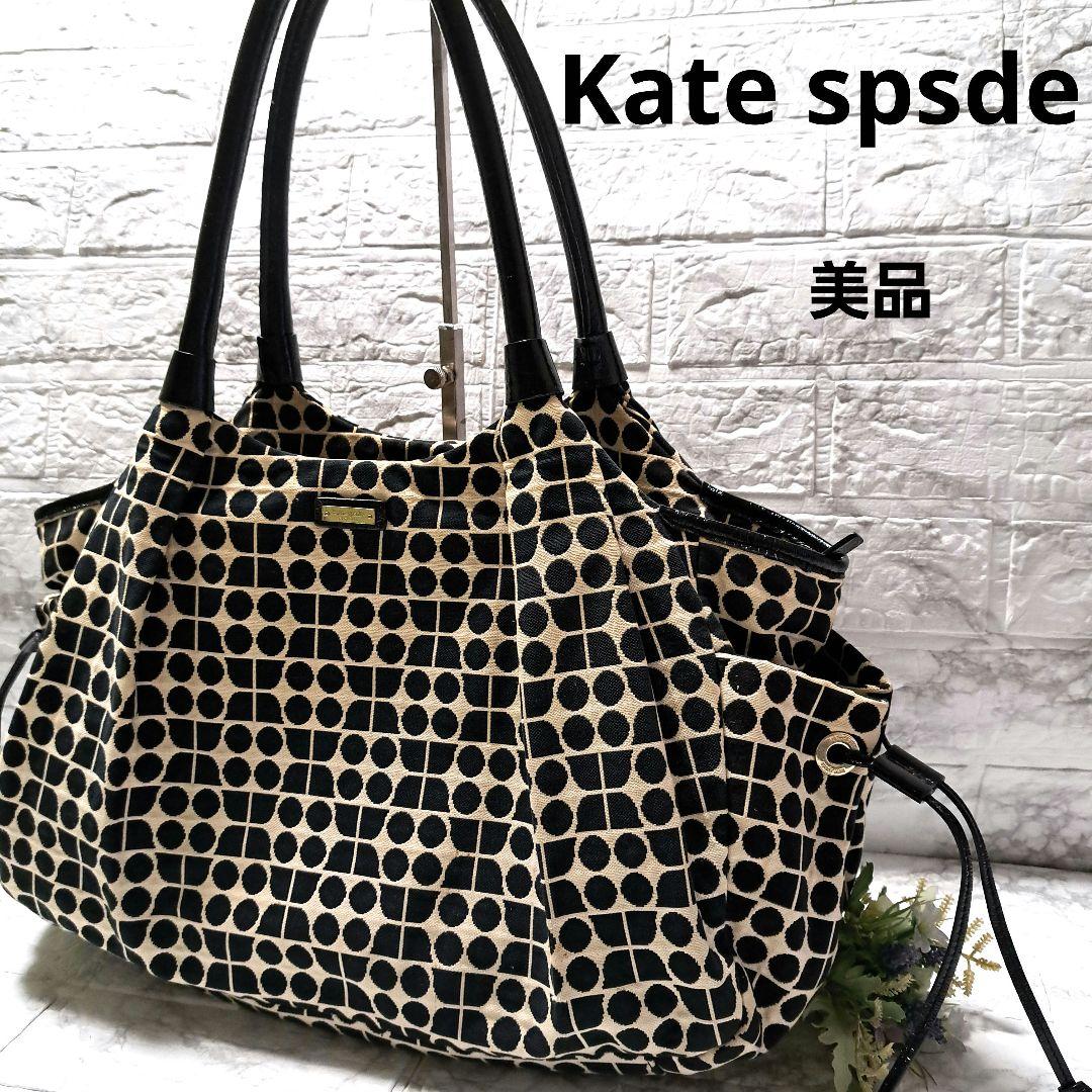 ✨️美品✨️kate spade ボストンバッグ マザーズバッグ 旅行バッグ