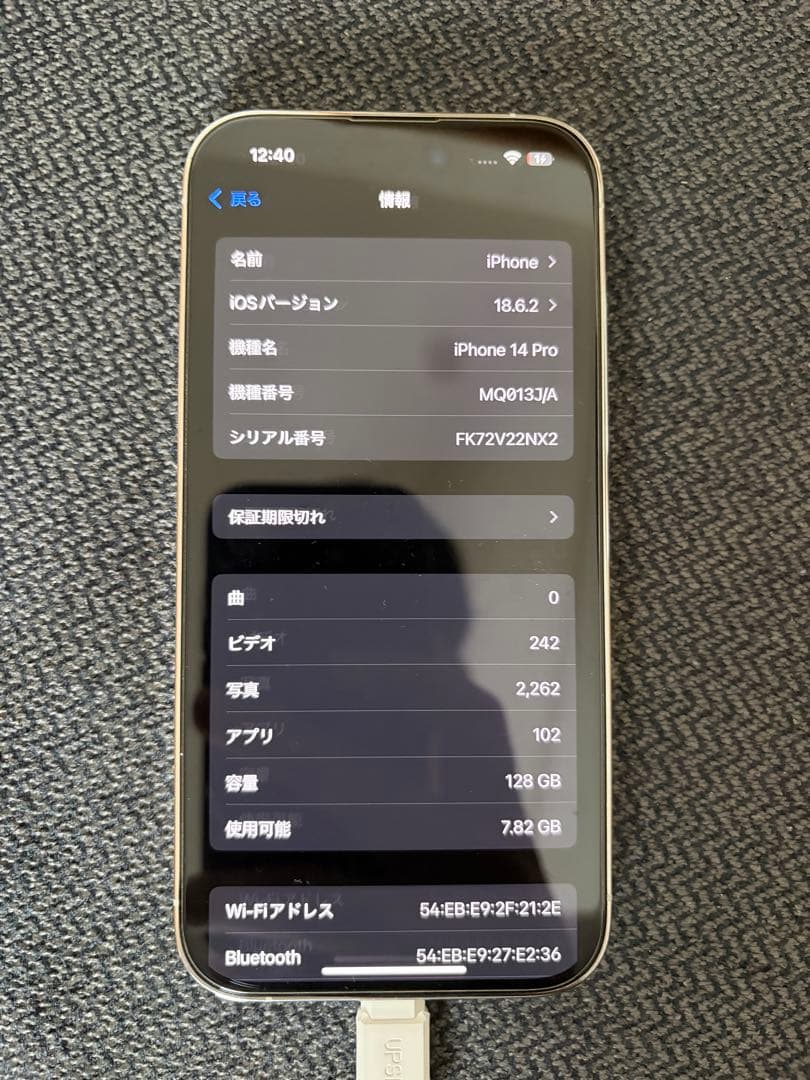 iPhone 14 Pro シルバー128GB本体