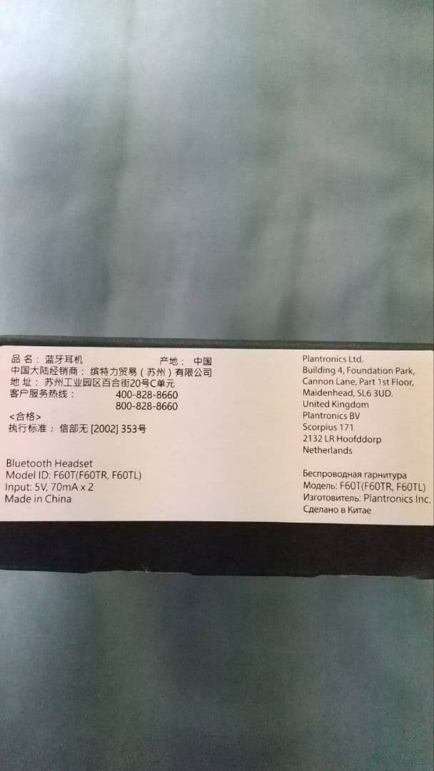 イヤホン Poly Voyager Free 60 7Y8M1AA