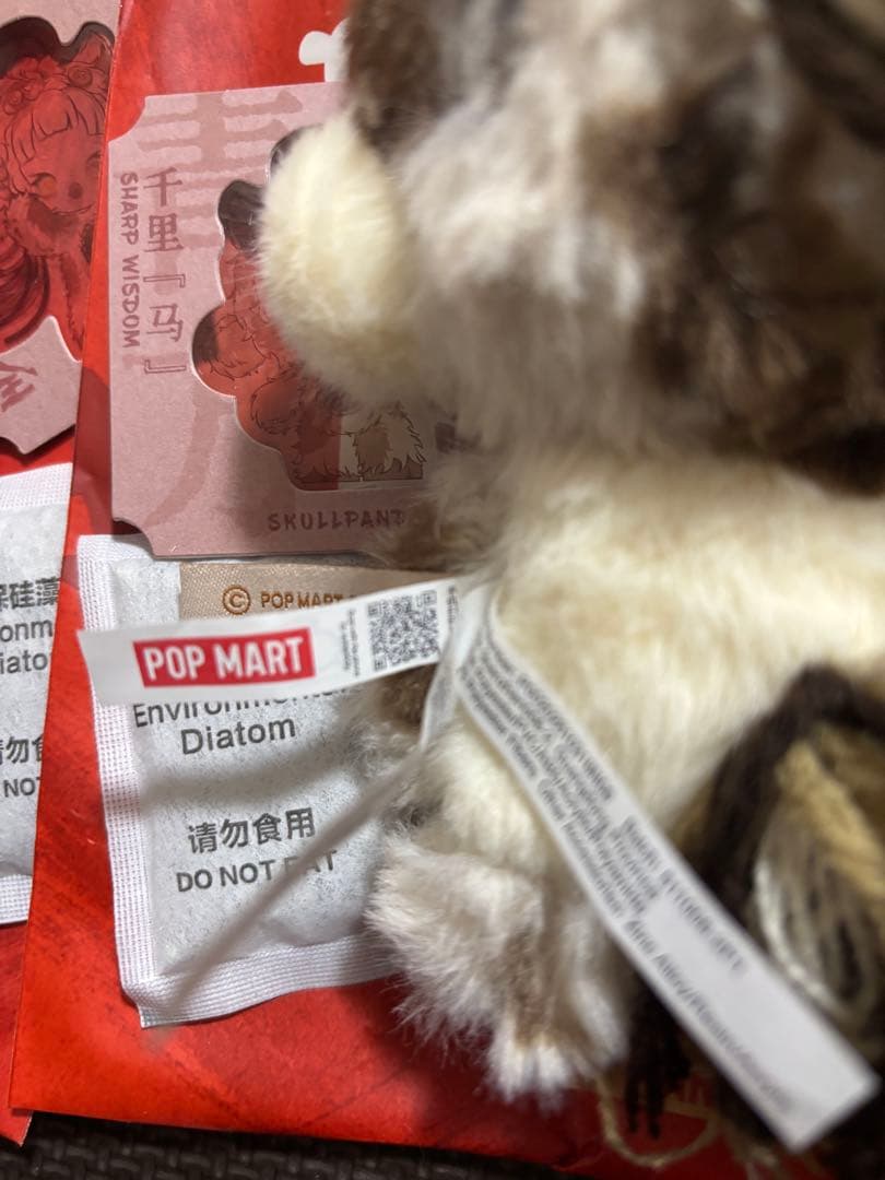 Have a good Run 馬力全開 XG スカルパンダ 2体セット