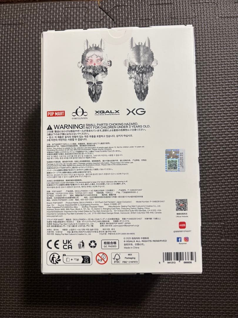 Have a good Run 馬力全開 XG スカルパンダ 2体セット