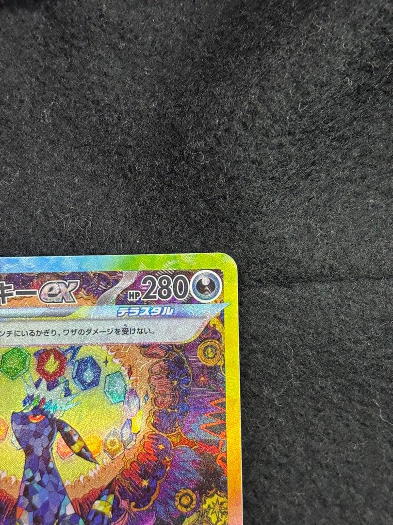 ブラッキーex SAR あお様