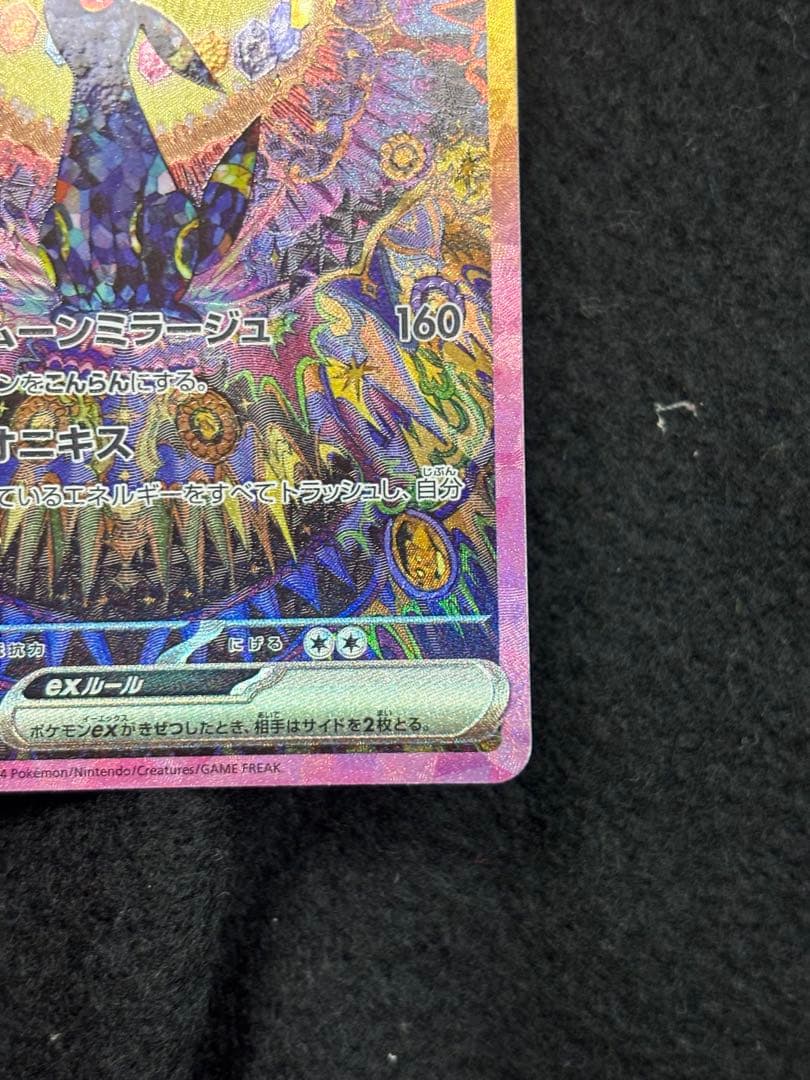 ブラッキーex SAR あお様