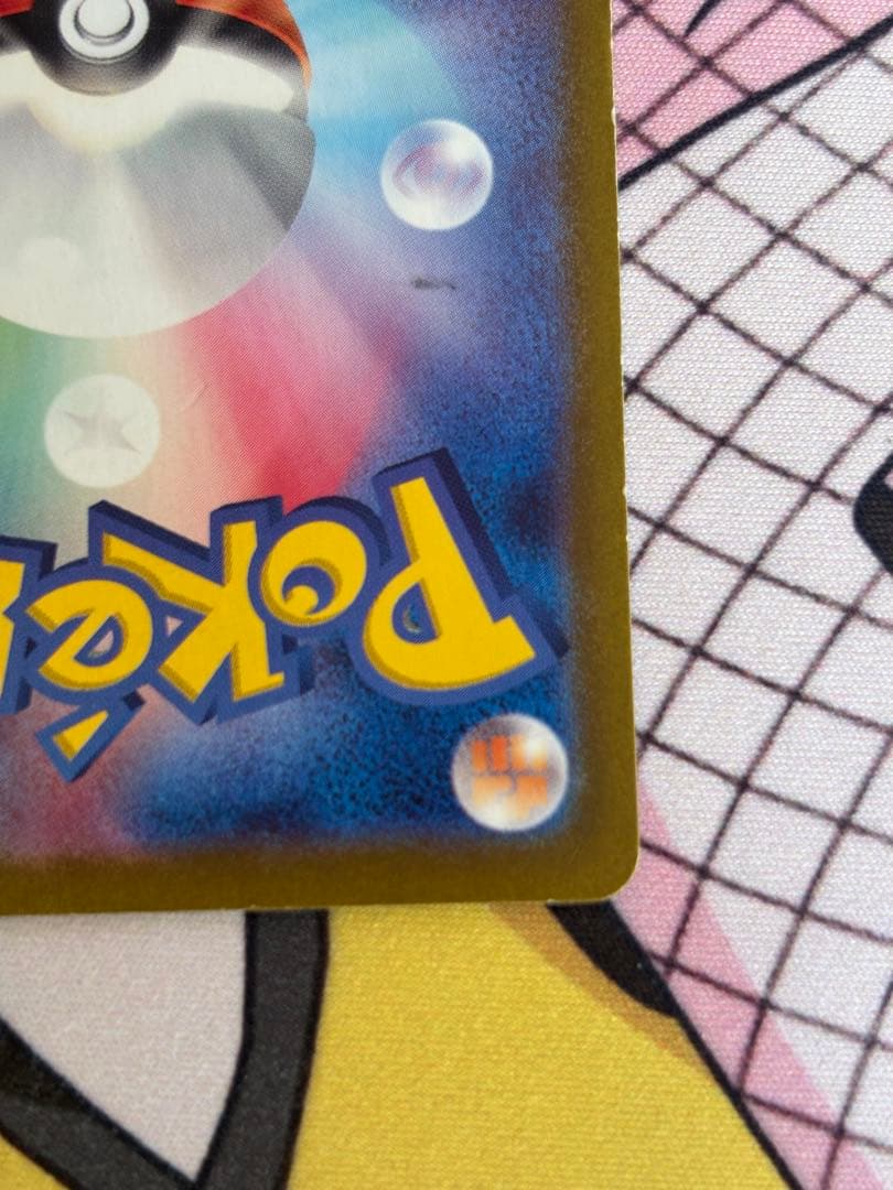 リザードンex SAR 最終値