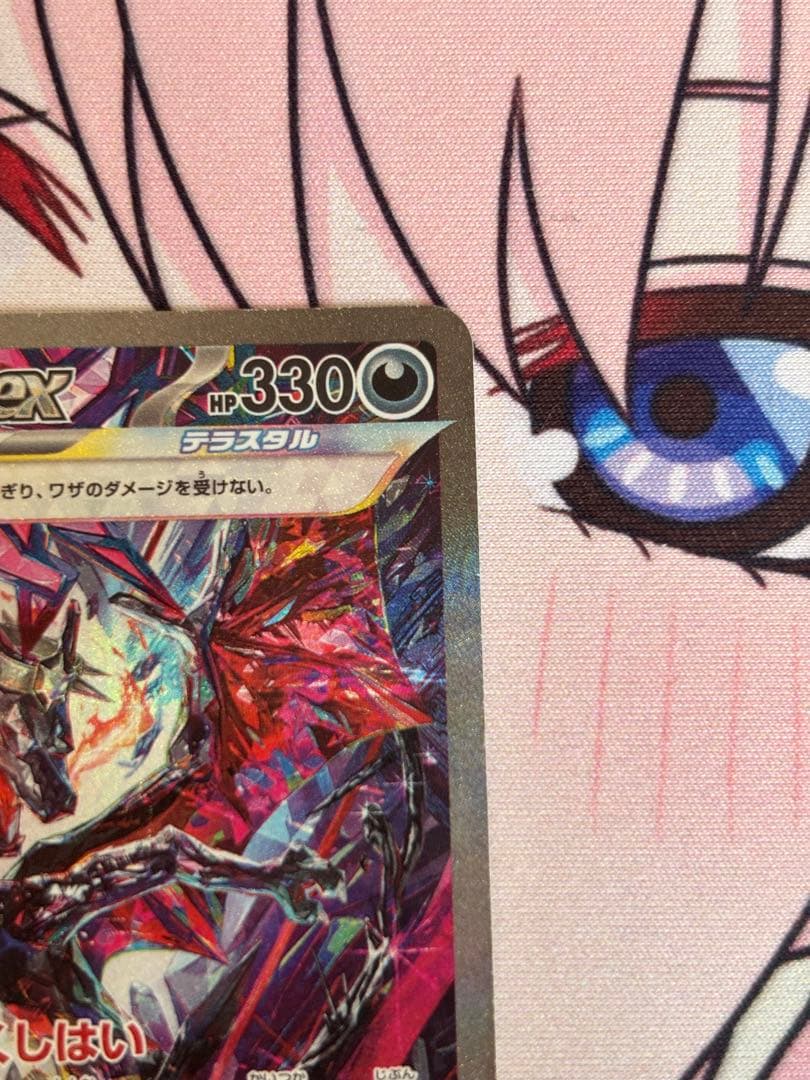 リザードンex SAR 最終値