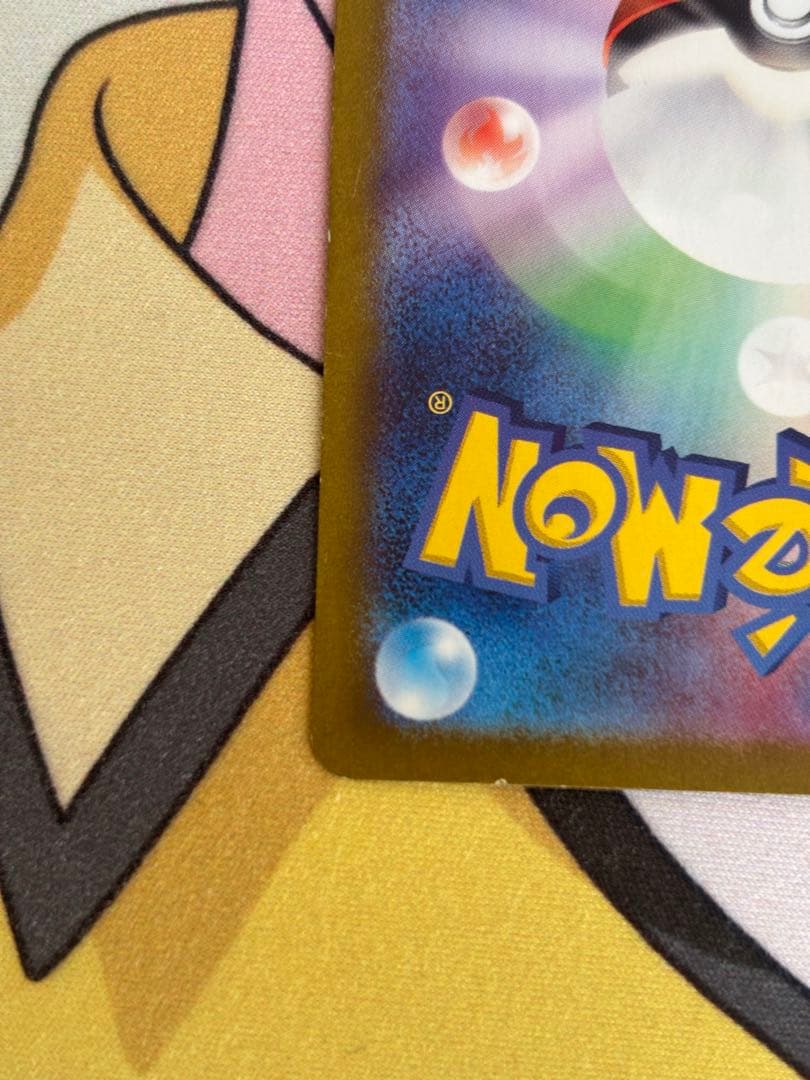 リザードンex SAR 最終値