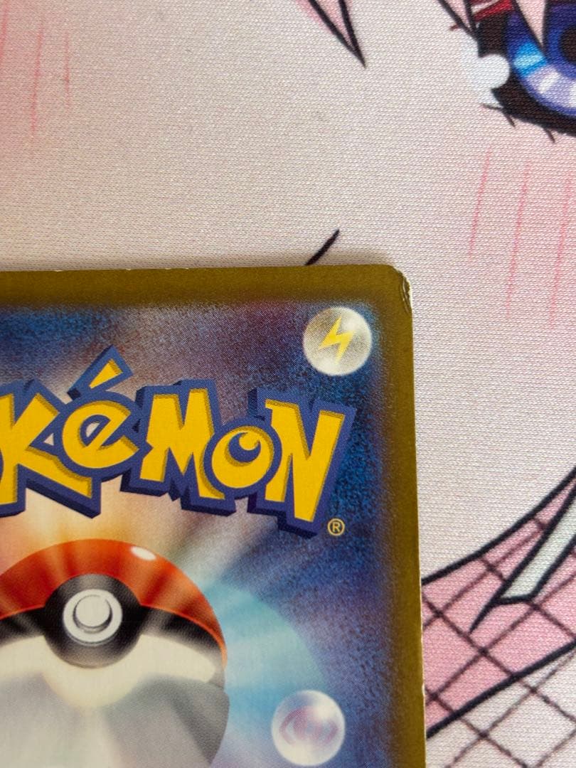 リザードンex SAR 最終値